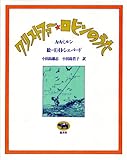 クリストファー・ロビンのうた