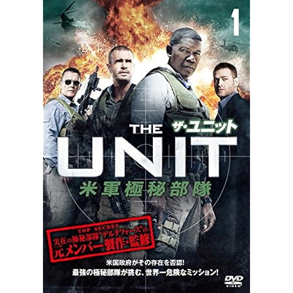 Amazon.co.jp: ザ・ユニット 米軍極秘部隊 シーズン 1、2、3