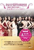 2012 MissUNIVERSE JAPAN�`DOCUMENTARY���E����P���X�e�[�W�ցA���H�΂���