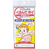 病院施設でも使っている赤ちゃん用おむつ捨て袋【くるんでポイ 20枚入り】汚物処理バック 1個