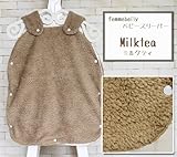 ベビースリーパー 寝冷え防止 防寒 毛布 ベビー スリーパー 冬 あったか ホックタイプ　ベスト　出産祝い ファムベリー　ベビースリーパー (ミルクティ)