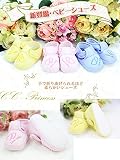 CC-Princess ふんわり柔らか ベビーシューズ (SH-008) S(10.5-11.5cm)