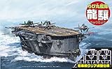 フジミ模型 ちび丸艦隊シリーズSPOT No.31 龍驤 搭載機クリアー成型仕様 全長約11cm ノンスケール 色分け済み プラモデル ちび丸SP31