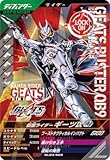 ガンバレジェンズ GL03-065 仮面ライダーギーツIX CP