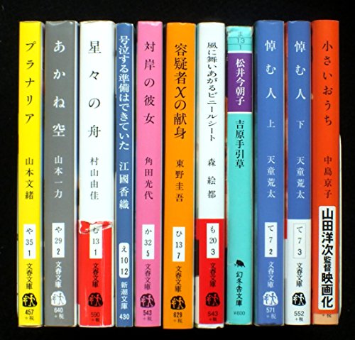 山本一力 文庫本 22冊セット 山本一力 文庫本 22冊セット - メルカリ