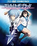 STRIKE THE BLOOD DVD/BD TV SERIES COLLECTION - ストライク・ザ・ブラッド[Blu-ray][Import]