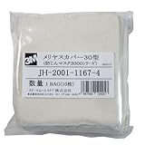 3M 防じん/防毒マスク 3000・7000シリーズ用 メリヤスカバー 10枚入り M/C 30