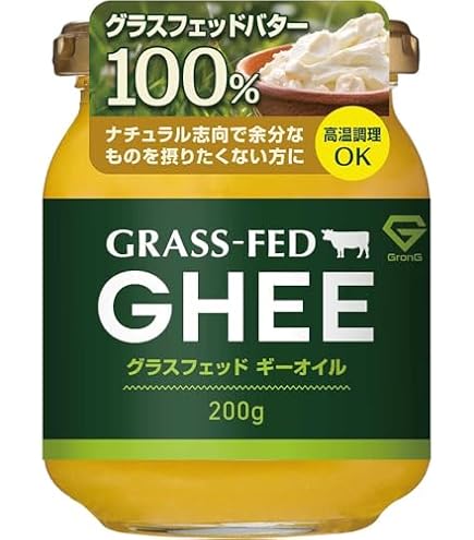 Amazon | ギー・イージー 200g グラスフェッド・バター100％ オランダ