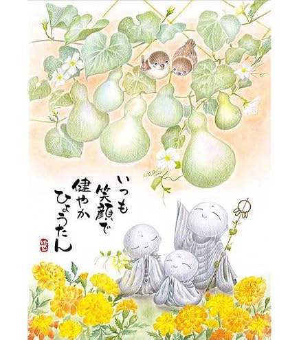 Amazon | 縁起物 廃番 七福神 宝船 順風満帆 2000ピース 金箔和紙
