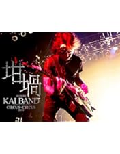 甲斐バンド KAI BAND 45th+1 ANNIVERSARY FINAL 甲斐バンド KAI BAND 45th+1 ANNIVERSARY FINAL 甲斐バンド 45th
