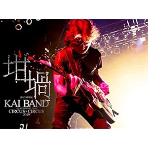45th Anniversary Tour KAI BAND CIRCUS & CIRCUS 2019 坩堝 [DVD]