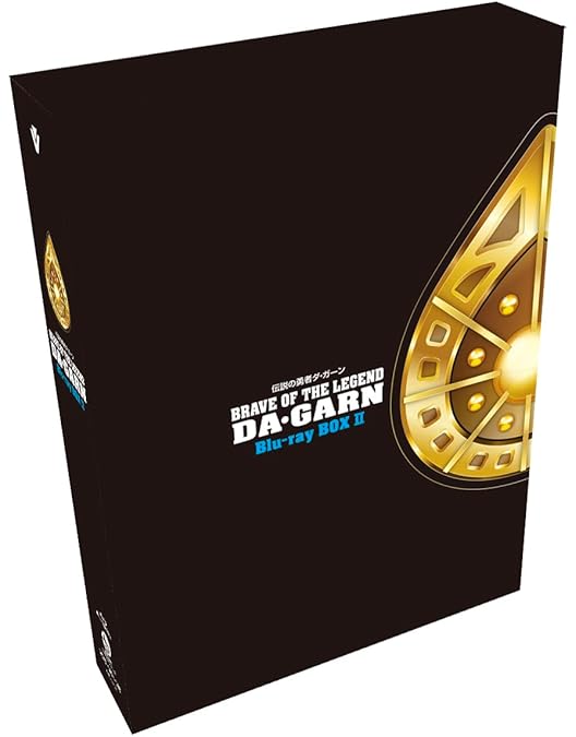 Amazon.co.jp: 伝説の勇者ダ・ガーン メモリアルボックス 【初回限定