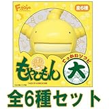 もやしもん でっかいソフビ 大 TALES OF AGRICULTURE 食玩 海洋堂 エフトイズ (全6種フルコンプセット)