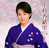 �㐙������2011�N�S�ȏW