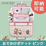 デコレ ( decole ) ポノシュキー おでかけポケット:ピンク