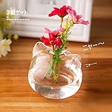 3個セット 花瓶 ガラス 一輪挿し フラワーベース ミニ 小 手作り インテリア おしゃれ 水栽培 ボトル (猫～ニャー)