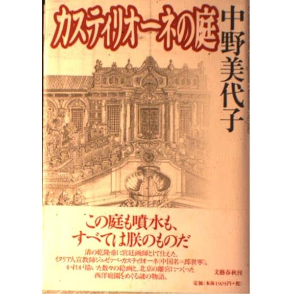 奇景の図像学 綺想迷画大全 中野美代子 人間の想像力 視る快楽 面白