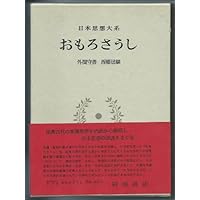 「おもろさうし」全22巻 尚家本の影印本セット（ひるぎ社.1979） ☆尚家本 おもろさうし ☆全23冊 （影印・沖縄・琉球