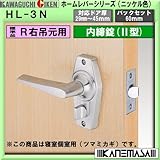 ホームレバーラッチ錠 【川口技研】 内締錠(型) 寝室個室用(ツマミ鍵)右吊元用 ニッケル色 対応ドア厚:29-45mm BS:60mm