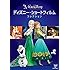 ディズニー・ショートフィルム・コレクション（DVD）