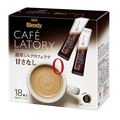 カフェラテの人気おすすめランキング15選 無糖もご紹介 セレクト Gooランキング