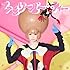 きゃりーぱみゅぱみゅ「ファミリーパーティー(初回限定盤B)」