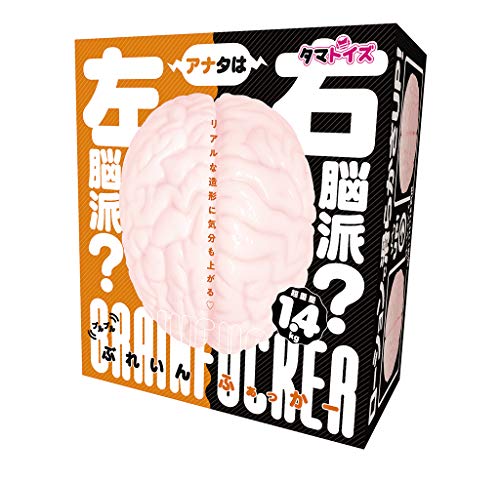 プルプルぶれいんふぁっかー