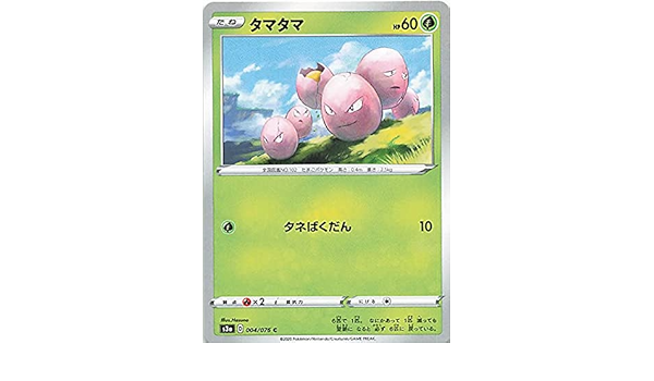 最高の品質の ポケモン タマタマ シングルカード Mail Ppkbppa Pacitankab Go Id 最高の品質の ポケモン タマタマ シングルカード Mail Ppkbppa Pacitankab Go Id