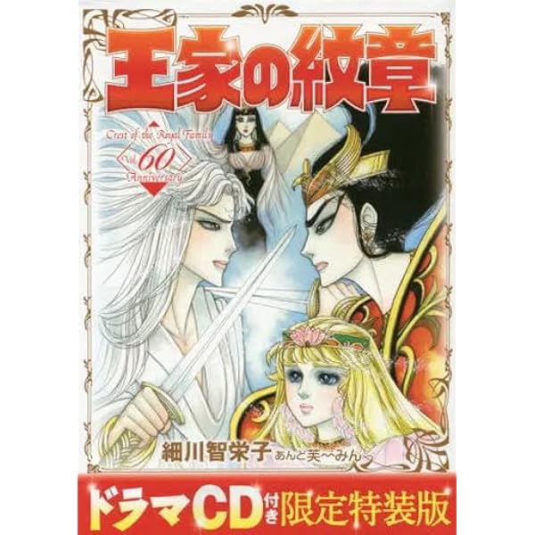 Amazon.co.jp: 王家の紋章(1): ミュージック