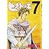 岩明均「ヒストリエ(7)」