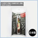 革貼リ 爪切 花魁 ピロケース