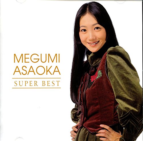 麻丘めぐみ Megumi Asaoka JapaneseClass.jp