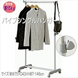 パイプハンガー　シングルタイプ　耐荷重約15ｋｇ  ＦＦ－ＦＢ－75ＳＧＹ