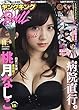 ヤングキングBULL (ブル)2018年 11 月号 [雑誌]