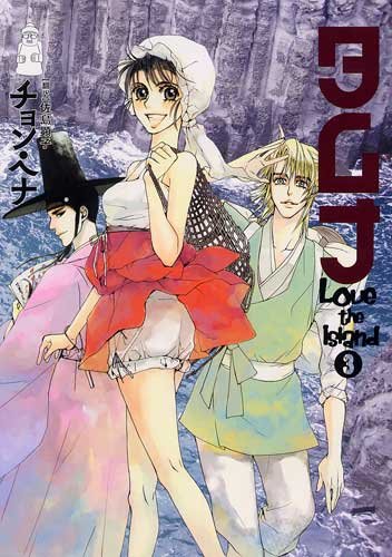 タムナ ─ Love the Is