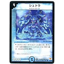デュエルマスターズ　シュトラ【傷有り】４枚セット シュトラ 4枚セット デュエルマスターズ 36 - メルカリ