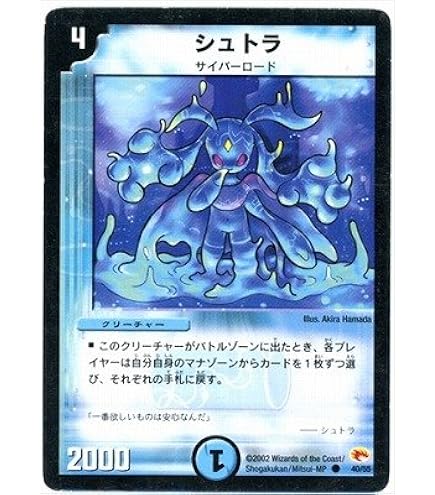 デュエルマスターズ　シュトラ　チェレンコ デュエマ デュエルマスターズ シュトラ チェレンコ Amazon.co.jp