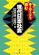 キーワードで読む 現代日本社会