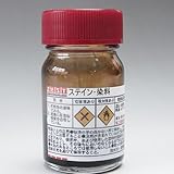 ステイン塗料10ml【マホガニー】