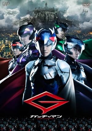 ガッチャマン(本編ディスク+特典ディスク) [DVD]