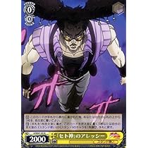 Amazon.co.jp: ヴァイスシュヴァルツ ジョジョの奇妙な冒険
