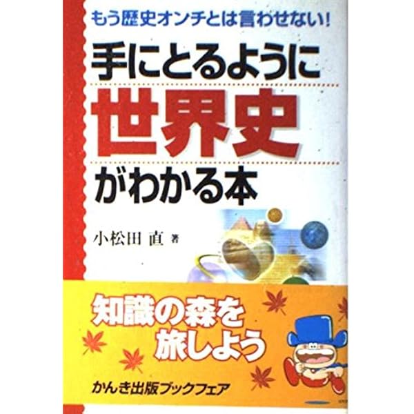 日本の歴史 全24巻セット 早わかりカード付き m49255191150_1.jpg?1744762503