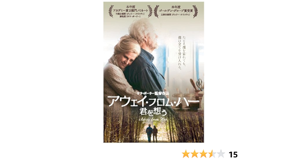 Amazon アウェイ フロム ハー 君を想う Dvd 映画