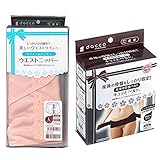 dacco ウエストニッパー L ウエスト＋ キュッとベルトⅡ フリーサイズ ブラック　セット