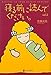 寝る前に読んでください〈vol.2〉