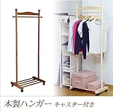 パーソナルハンガー WH-22 木製 ハンガーラック/ホワイト