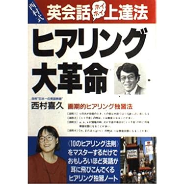 Amazon.co.jp 売れ筋ランキング: ビジネス英語CD・CD-ROM付きテキスト