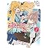 なびこ,杏亭リコ「悪役令嬢は、庶民に嫁ぎたい!!(1)」