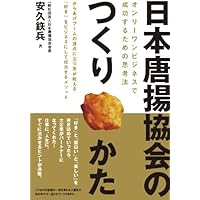 学び」を「仕組み」に変える新・家元制度 | 前田出 |本 | 通販 | Amazon