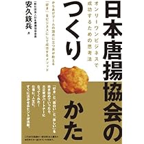 学び」を「仕組み」に変える新・家元制度 | 前田出 |本 | 通販